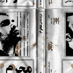 Farzad Fattahi - Mahram