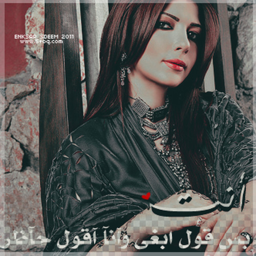 اصاله - هوا حبيبى