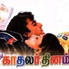 Kadhalar Dhinam BGM