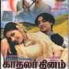 Kadhalar Dhinam Both In The Same Train BGM