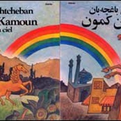 ترن قشنگ من