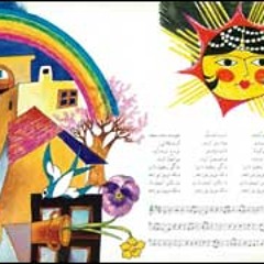 نوروز تو راهه