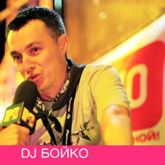 Dj Boyko & Sound Shocking - Все танцуют босиком на песке (Roman B Static mix)