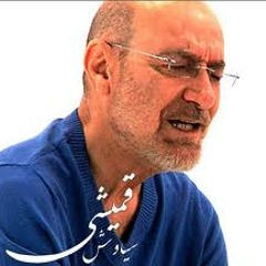 Siavash Ghomeishi-Alaki