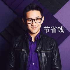 愛你 (Love You) [Jason Chen Cover]