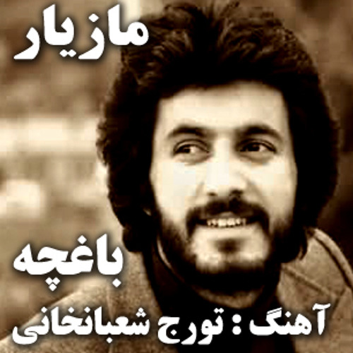 Maziyar - Baghcheh