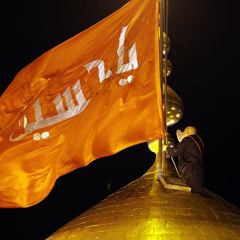 ‫يا شيعة حسين‬