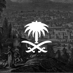 دمشق
