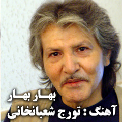 Touraj - Bahar Bahar