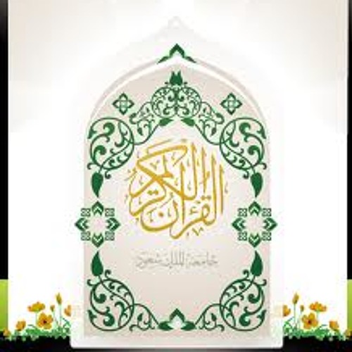 مقطع من سورة النور .  مقام نهاوند ....- الشيخ محمود الشحات