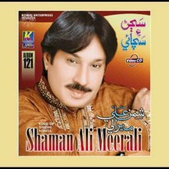 چونڊ سنڌي گانا
