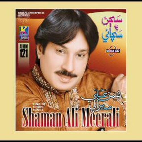 چونڊ سنڌي گانا