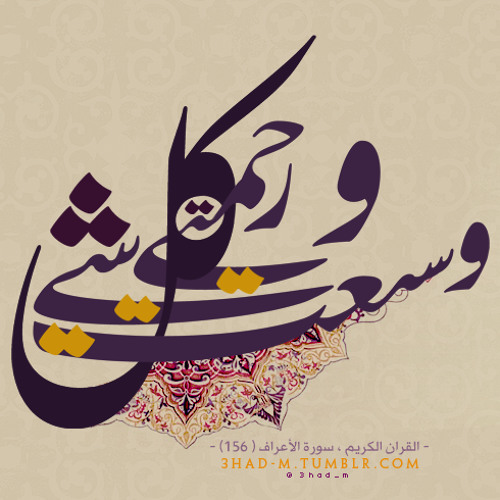 هل رحمة الله تسع ذنوبنا ؟ | ماجد ايوب