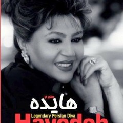 نسخه بیکلام ترانه سوغاتی - محمد حیدری و فریبرز لاچینی