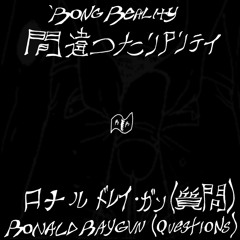 Ronald Raygun ('Rong Reality Del X FrOz)