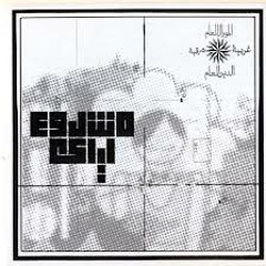 Mashrou Leila - Arous