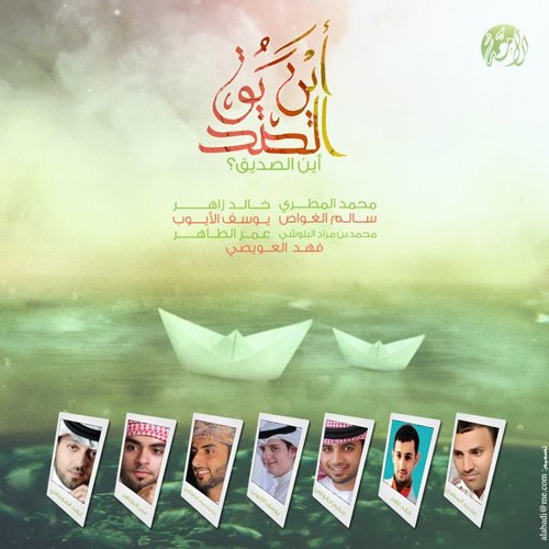بحر الحب - يوسف الأيوب