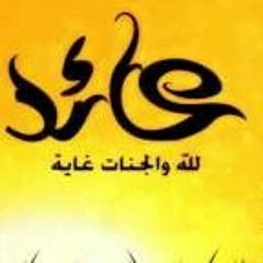 خالد الراشد عائد ( مؤثر ) 2