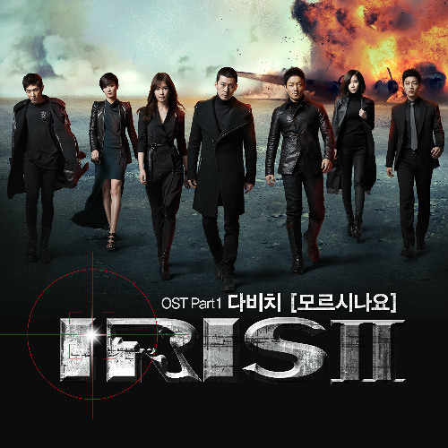 IRIS II OST Part.2 - Noel( 어떤가요)