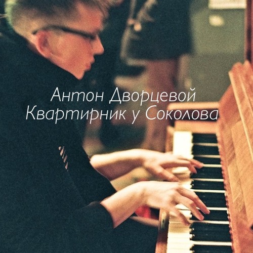 Я полюбила вас (Земфира)