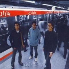 Yade Bachegi - Varan Band
