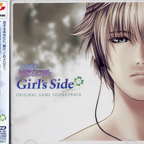 Stream Hazuki Kei Themes - Tokimeki Memorials Girls Side 1 by