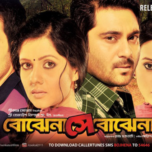 Bhojena Se Bhojena Movie Free Download Bhojena Se Bhojena Movie Free Download