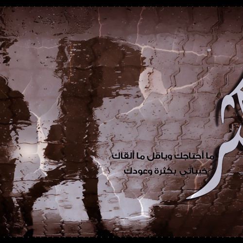 ♡̷̷̷̷̷̷̷Azf Bye♡̷..يّٱكثًر مٱ أحًتُٱجَك وِيّٱقَل مٱ ألقَٱك