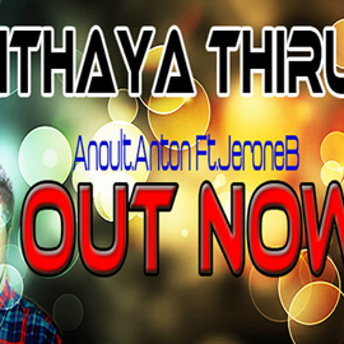 En Ithaya Thirudi-[IsaiArangam.Com]