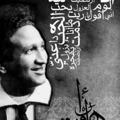 سيد درويش _ شد الحزام saied darwish