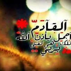 حسن الظن بالله