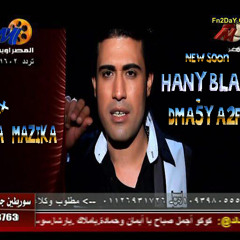 هانى بلاله جديد توزيع ابراهيم مزيكا