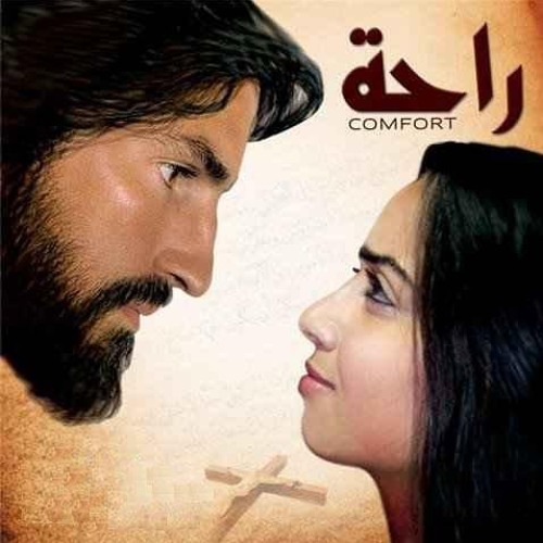 يارب اسمع صلاتي