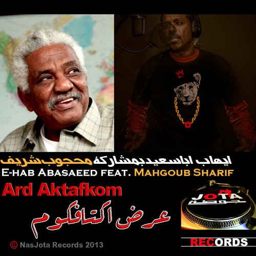 Ard Aktafkom(NasJota feat. Mahgoub Sharif)  (عرض اكتافكم (ايهاب اباسعيد بمشاركة محجوب شريف