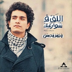 محمد محسن
