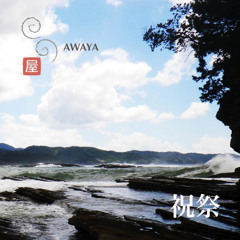 祝祭 (celebration) DEMO