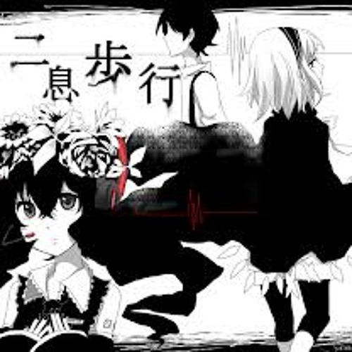 Stream 『二息歩行/ Nisoku Hokou』 を歌ってみた 【Kei Ver.】 by