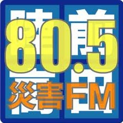 陸前高田災害FMジングル MidTempo