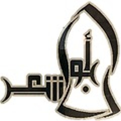 بالمهيمن الأبدي + سيدي يا سيدي للإخوة أبو شعر