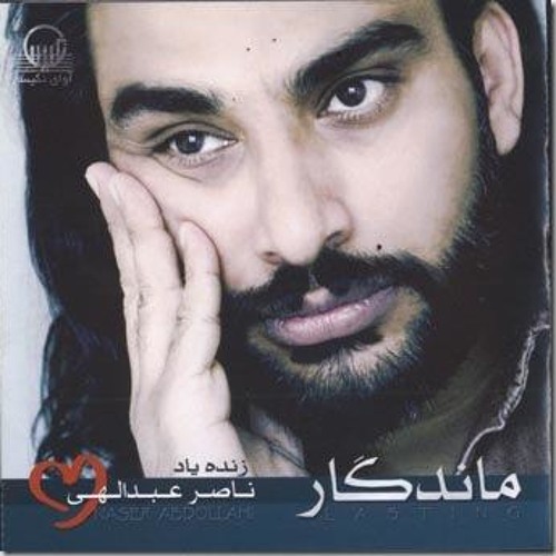 Naz Teke_Nasser Abdollahi_ناصر عبداللهی