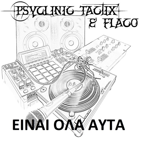 PsyClinic TactiX feat. Flaco - Einai ola ayta