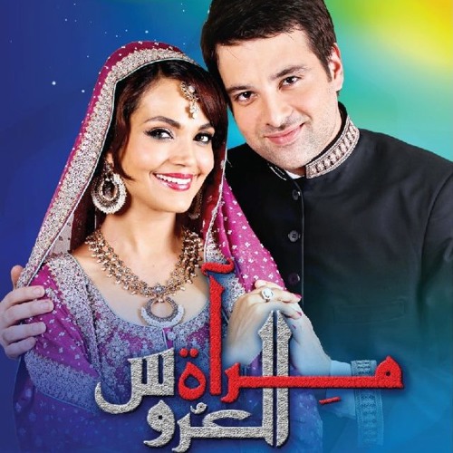 Mirat-ul-uroos - geo tv mehwish hayat