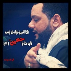 وَا وَيْلاهْ .. الأكرف لَيلَة العَاشِر 1434هـ لحظَة الخِتَام