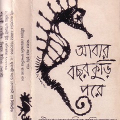 Bengali collection