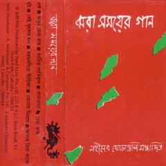 Tomaye Dilaam (Joyjit, Subrata)