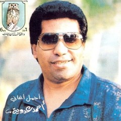 عدوية