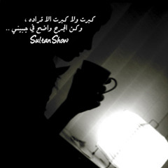أنشوده | جمانه طفلتي