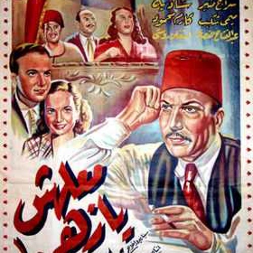 واحدة واحدة يا بسكلتة-كارم محمود و شادية