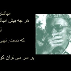 پس آهواره ای چالاک