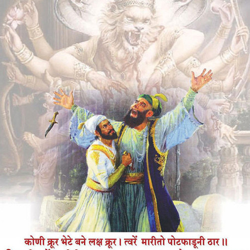 शिवप्रताप दिन..!!